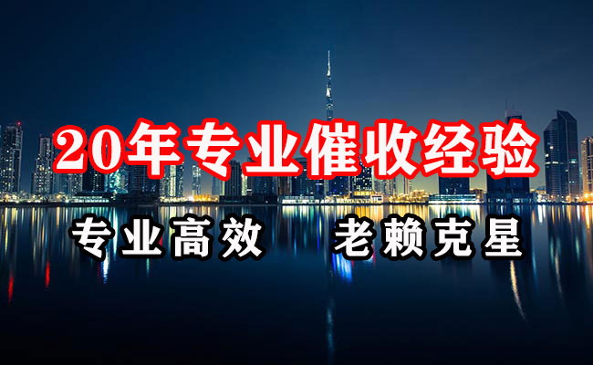 浙江清账公司